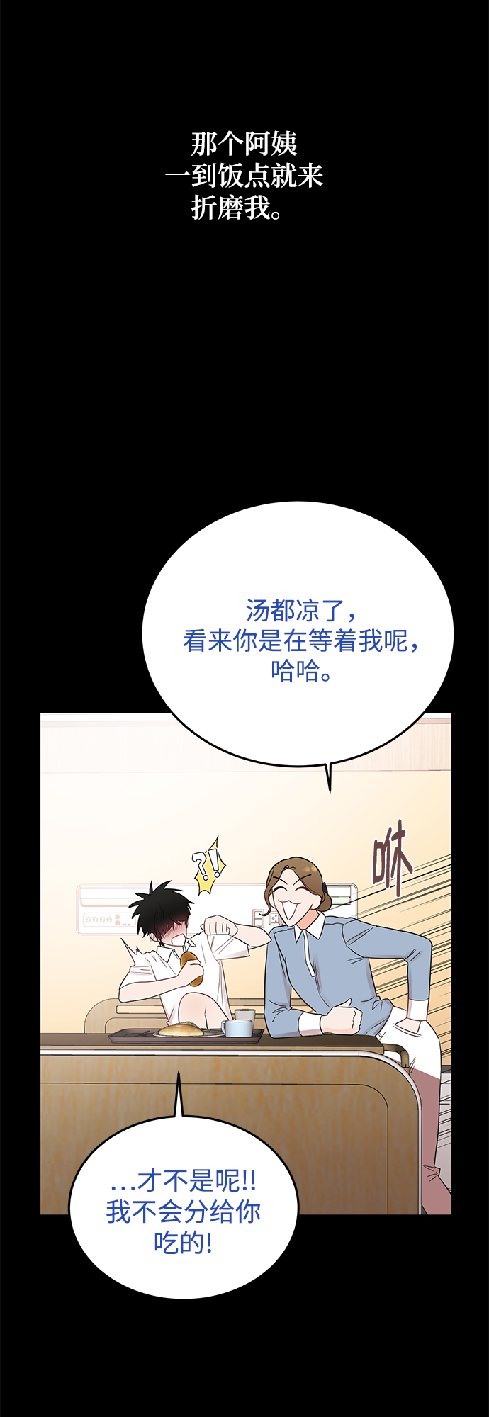 [第33话] 特别篇 贤宇和玛丽14