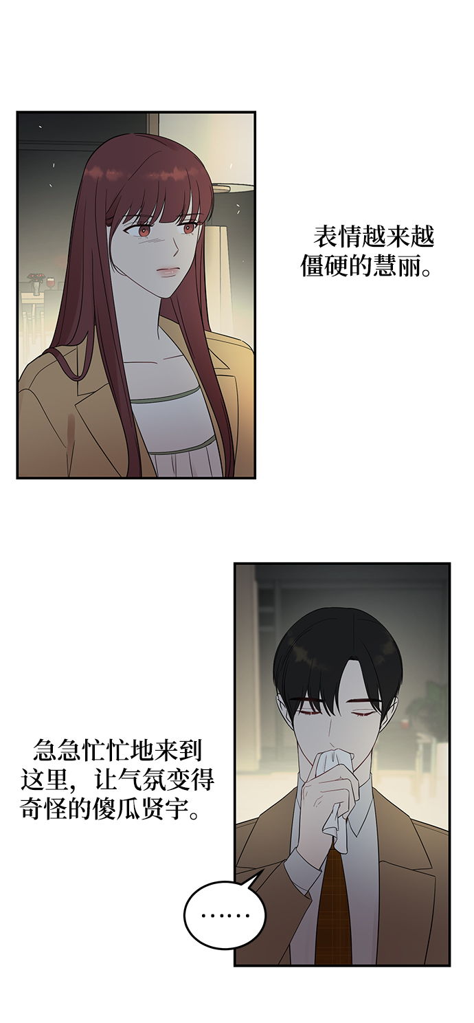 [第29话] 那天晚上，你爲什麽先睡了呢?7
