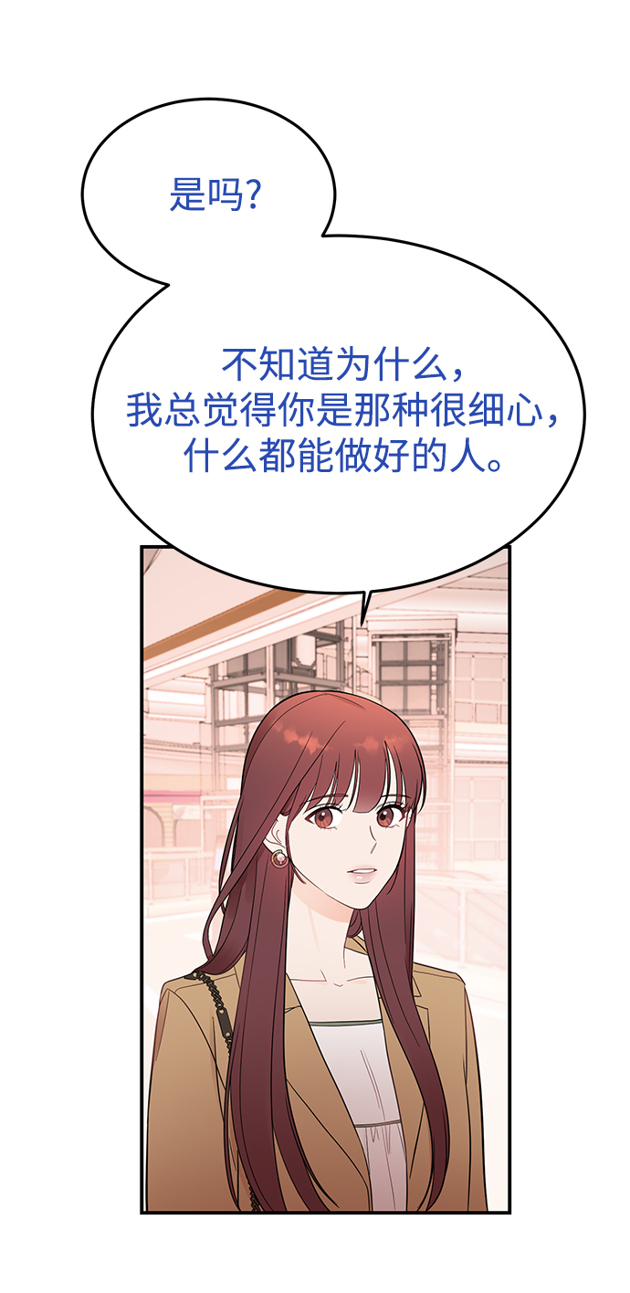 [第27话] 他分明…!46