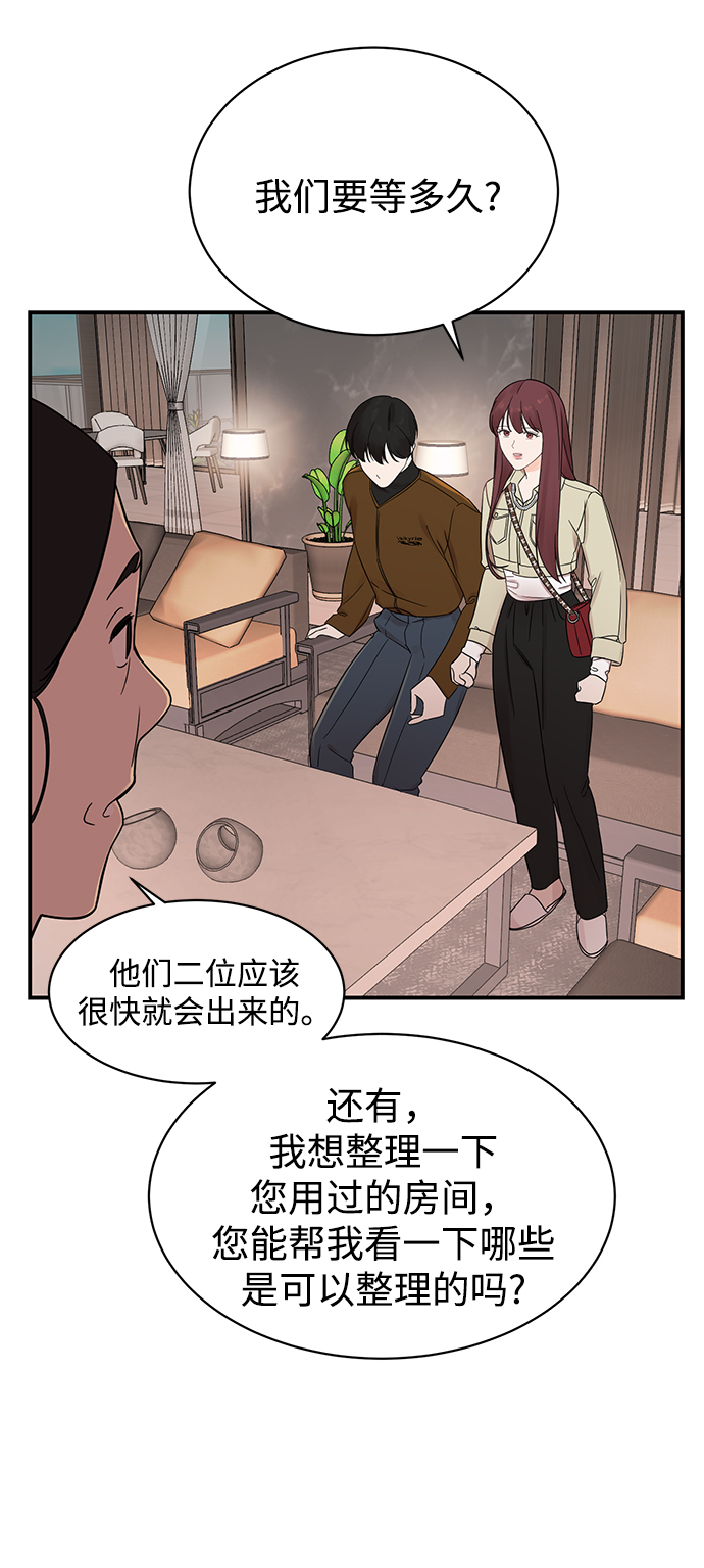 [第16话] 穿着连衣裙的她6