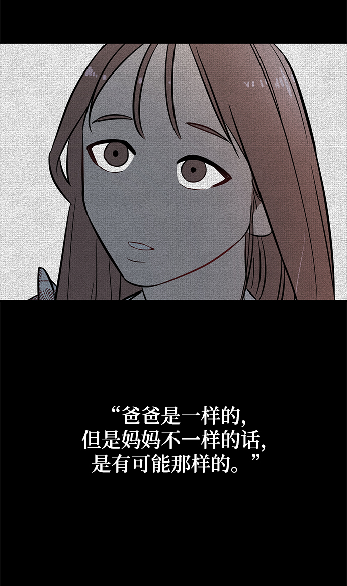 [第3话] 我是一见锺情57