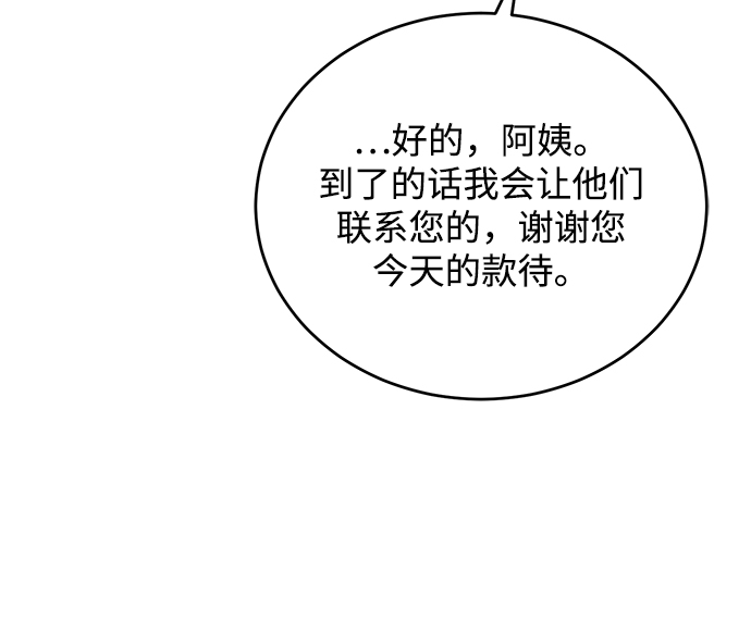 [第4话] 没必要非得这样81