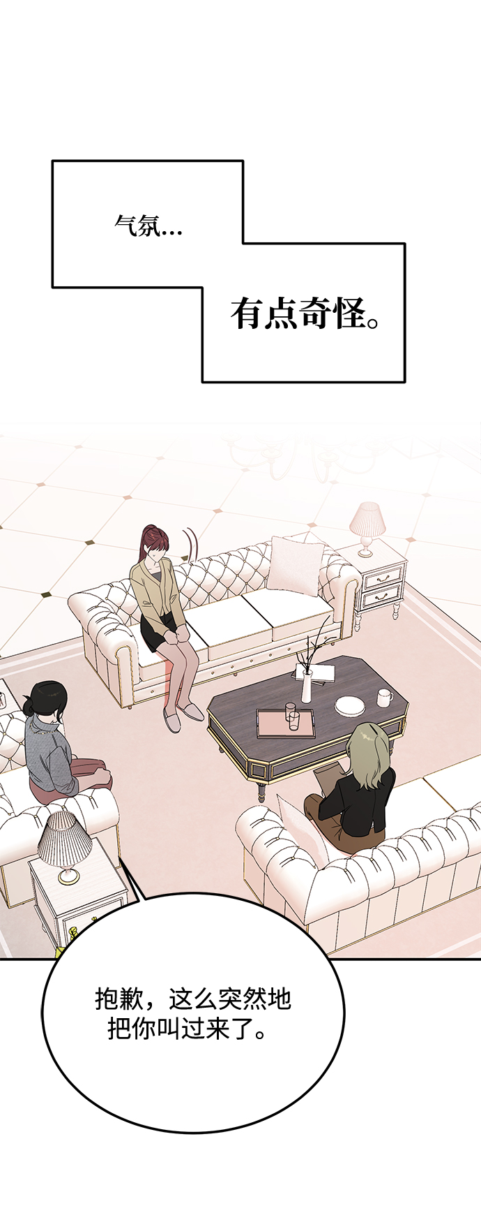 [第36话] 要这样到什麽时候？44