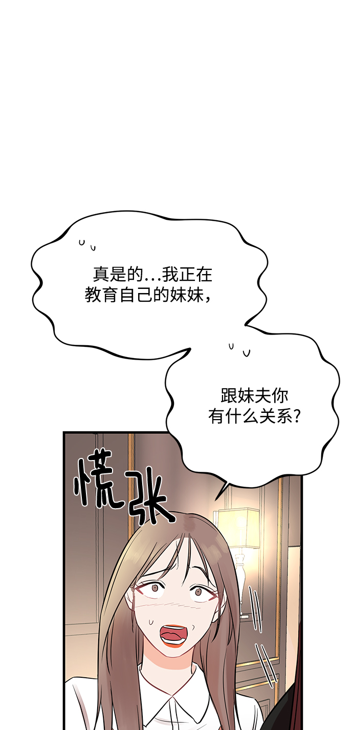 [第4话] 没必要非得这样3