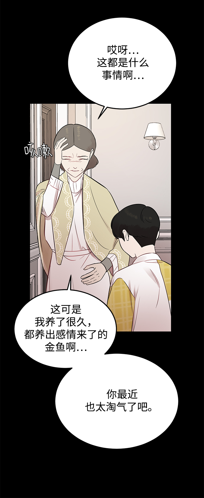 [第18话] 他的自白（1）73