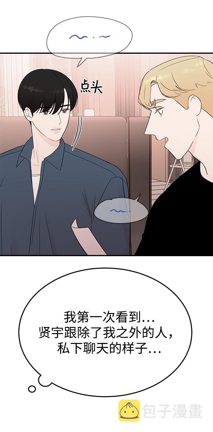 [第26话] 心情爲什麽这麽奇怪30