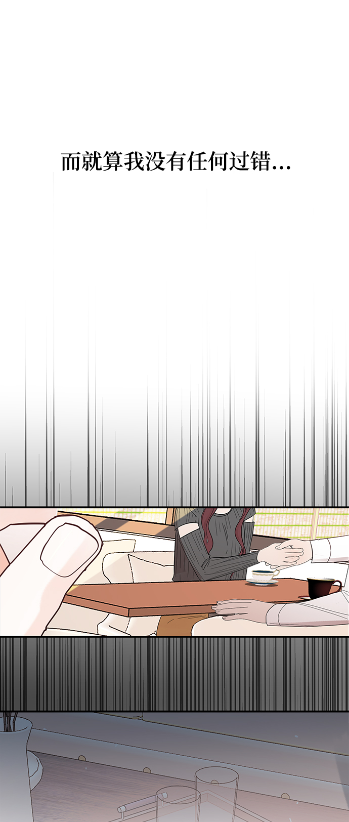 [第36话] 要这样到什麽时候？62