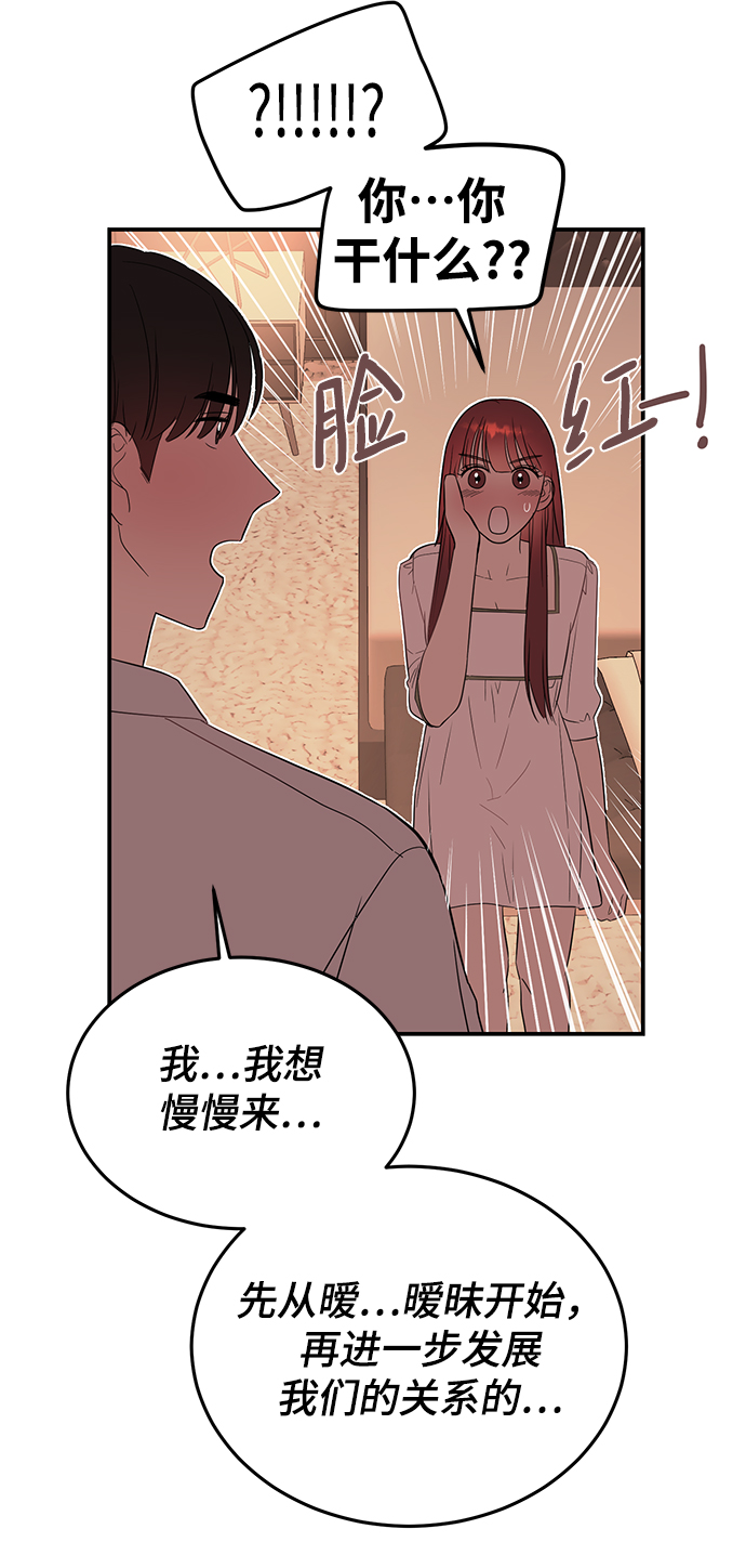 [第30话] 这麽让人难爲情的话，我绝对说不出口36