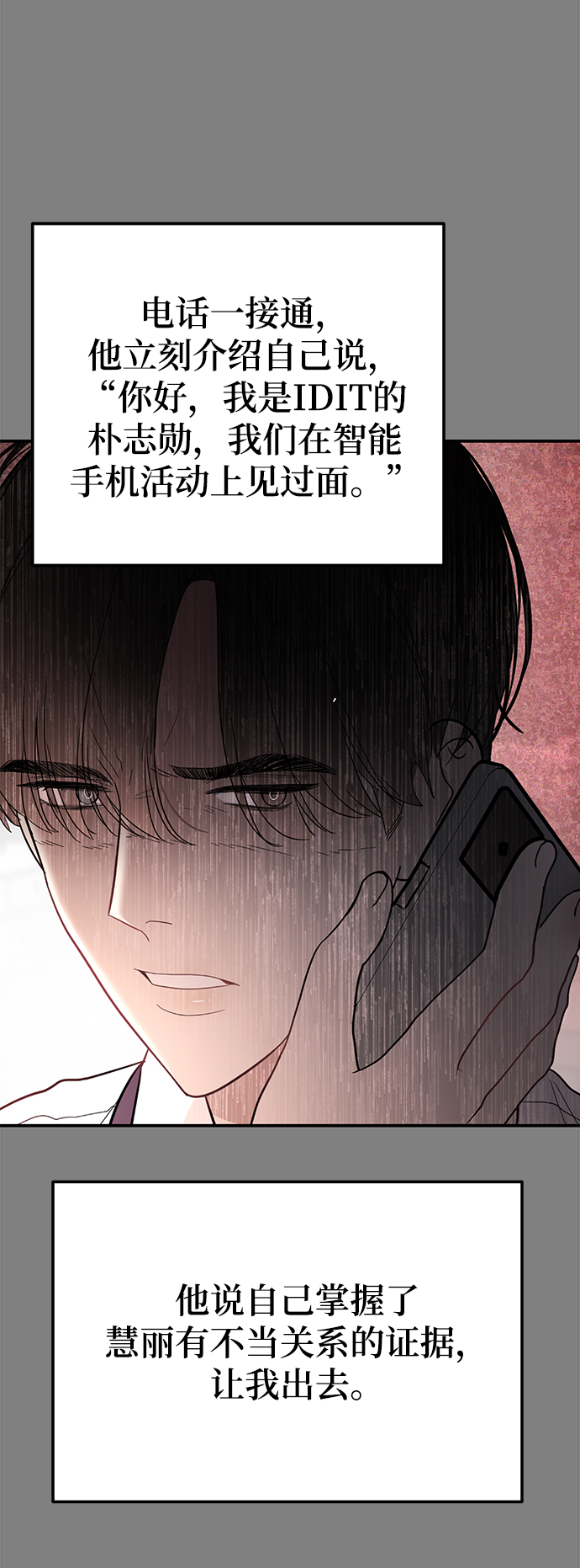 [第38话] 我，这是第一次49