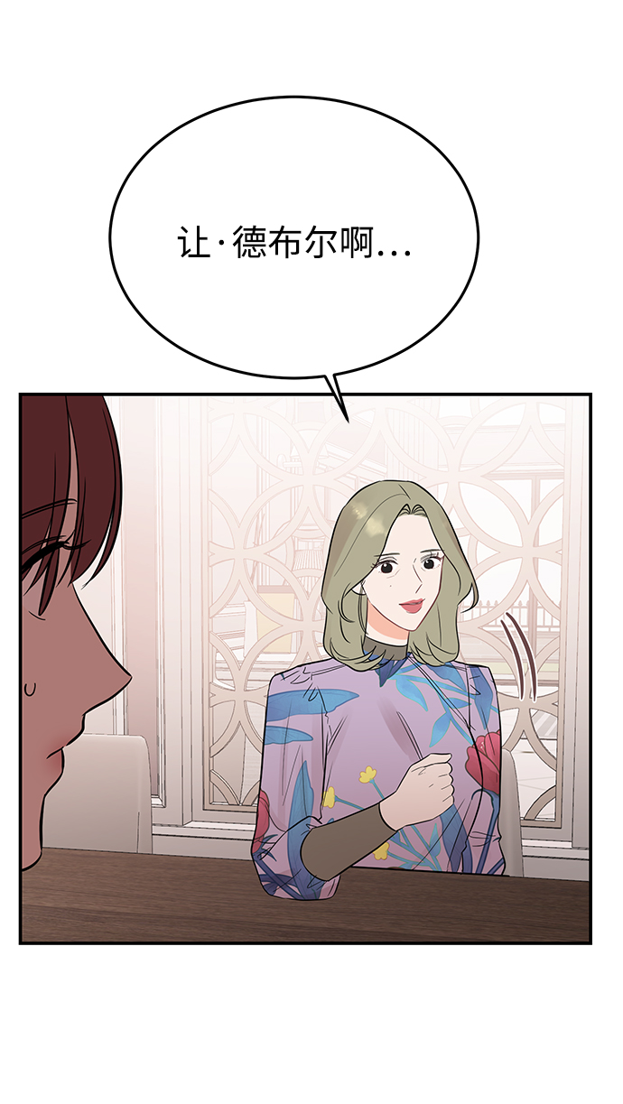 [第24话] 让我感到羞愧，沮丧的瞬间44