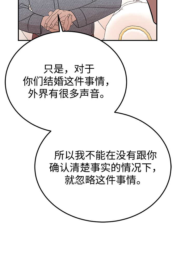 [第37话] 抱歉，弟妹45