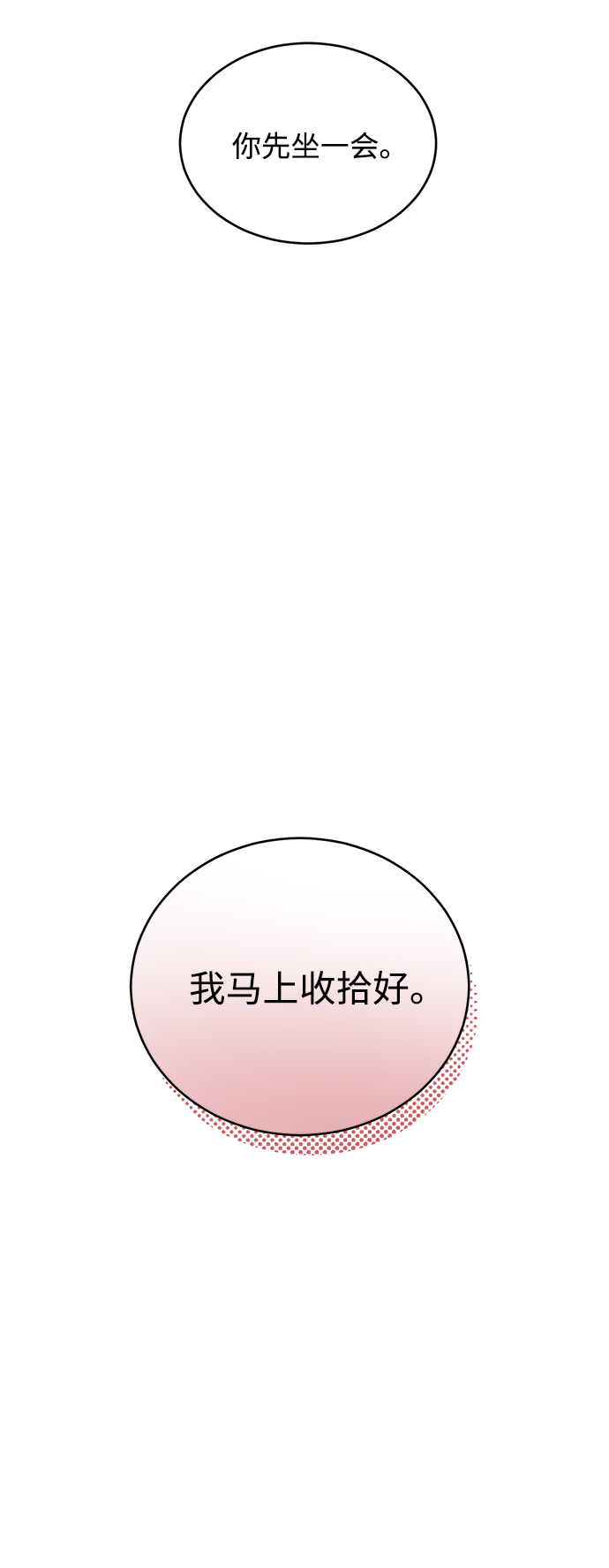 [第6话] 靠近你4