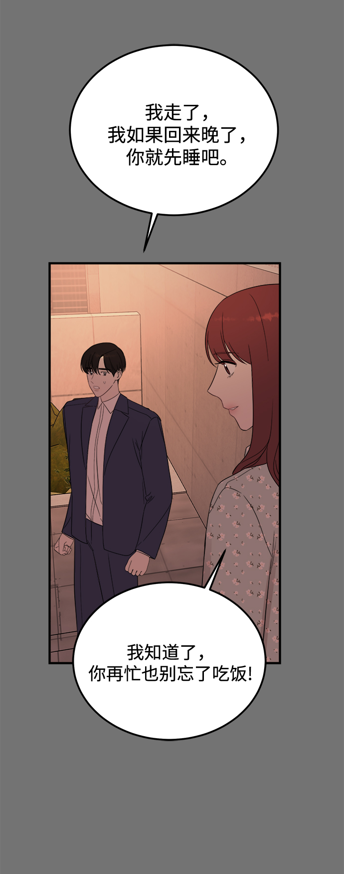 [第34话] 对於刚刚开始的恋人来说，必须要做的事情？50