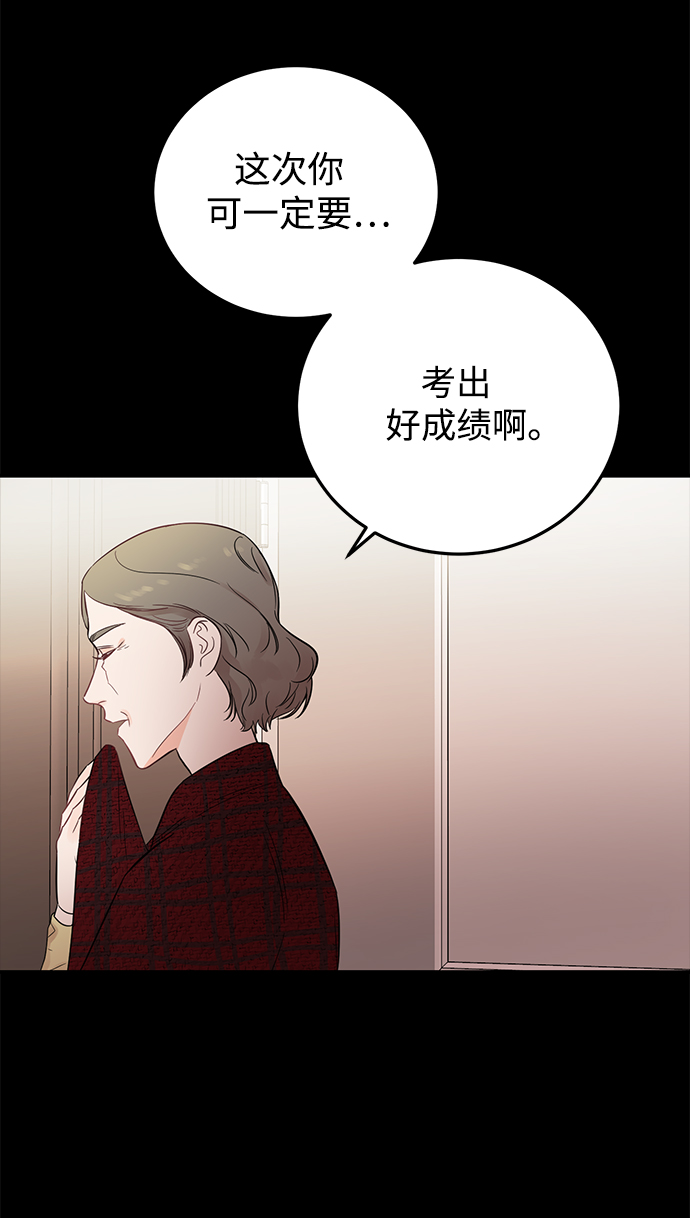 [第18话] 他的自白（1）26