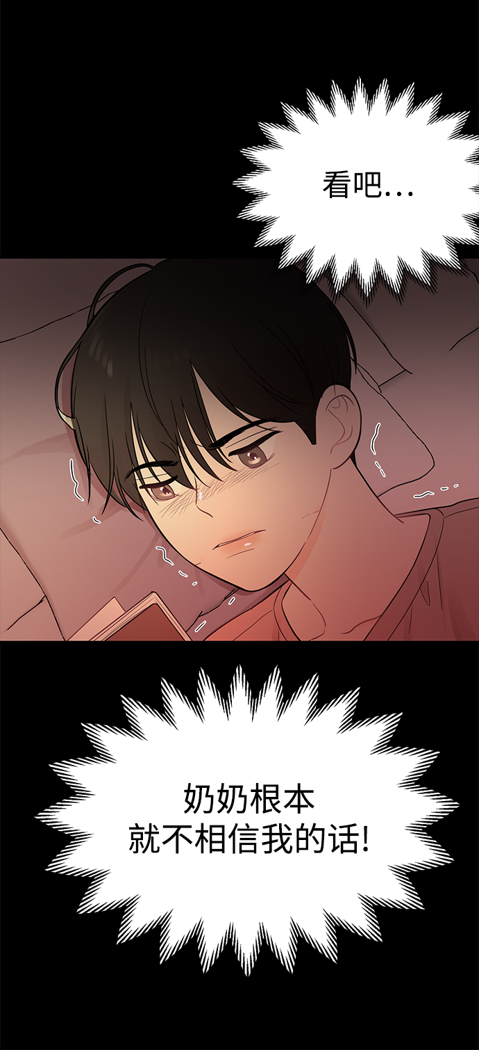 [第20话] 他的自白（3）11