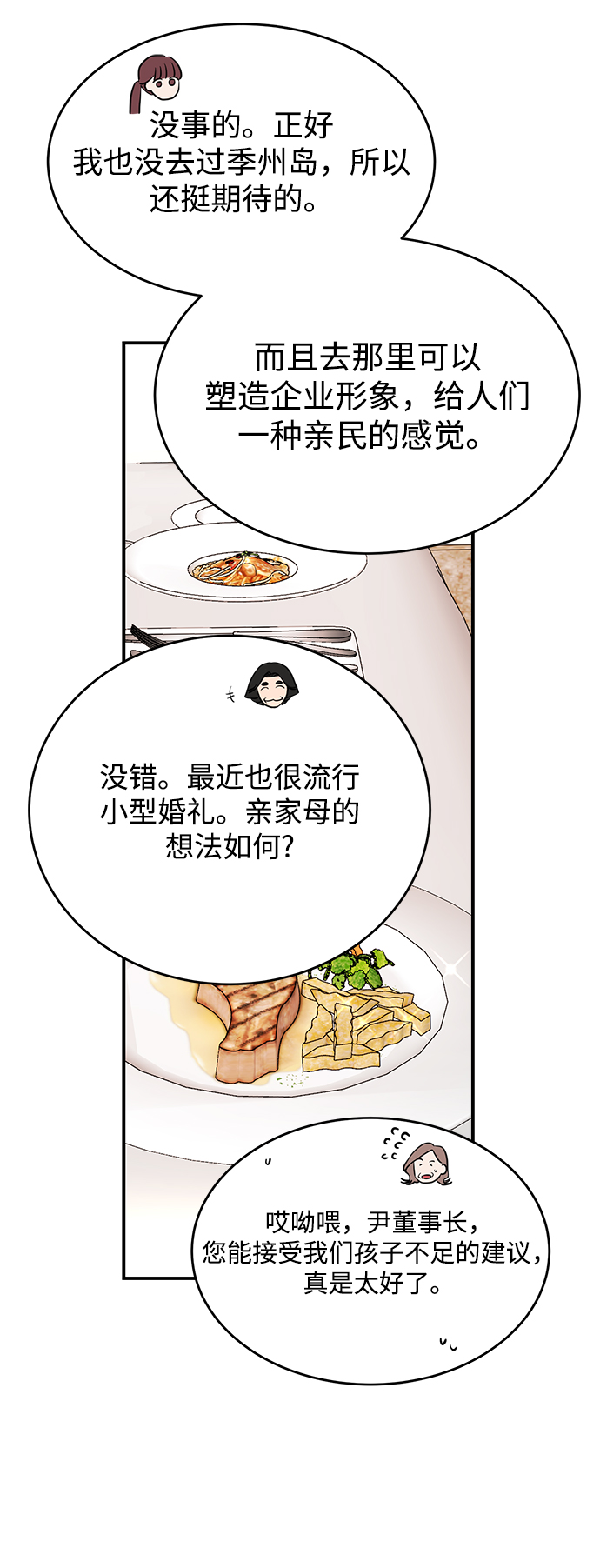 [第3话] 我是一见锺情25