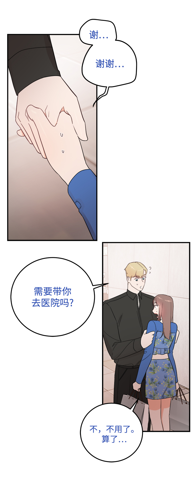 [第28话] rich sexy hot guy38