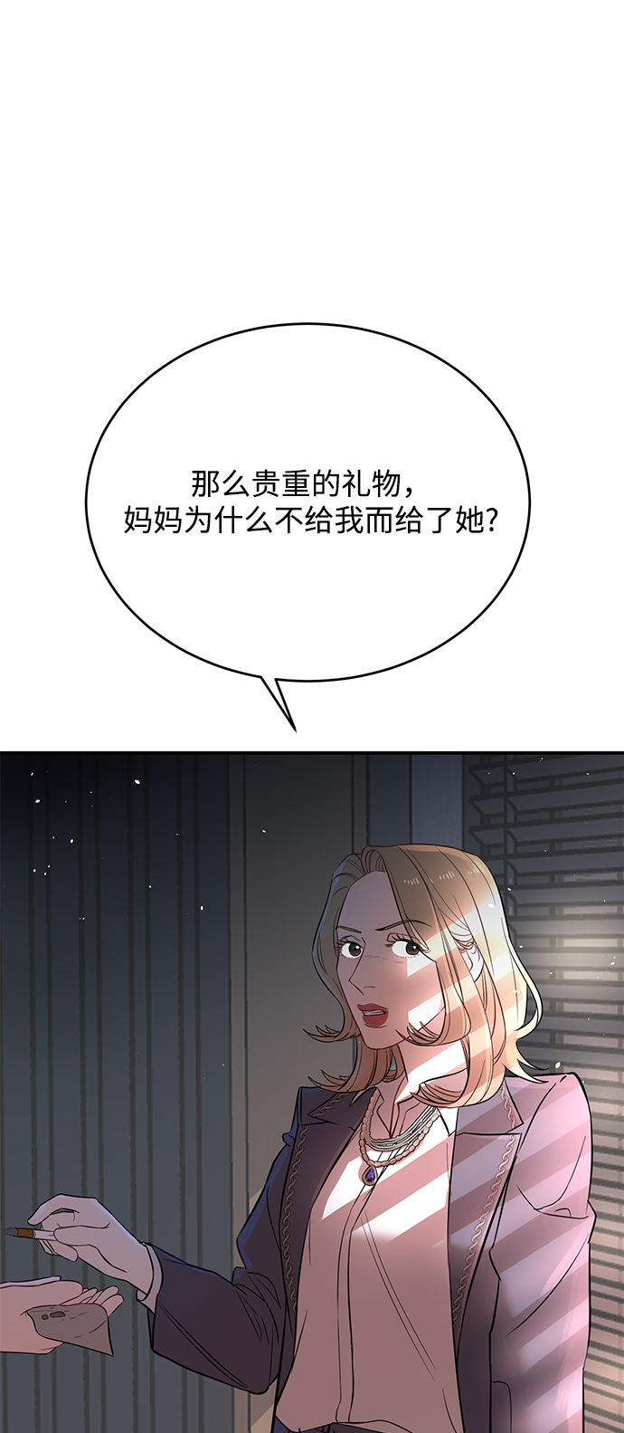 [第4话] 没必要非得这样99