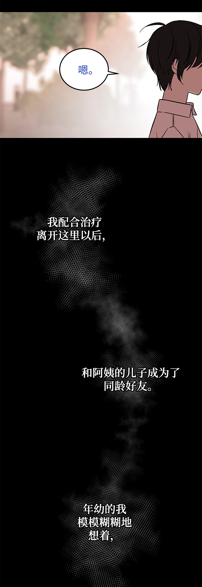 [第33话] 特别篇 贤宇和玛丽84