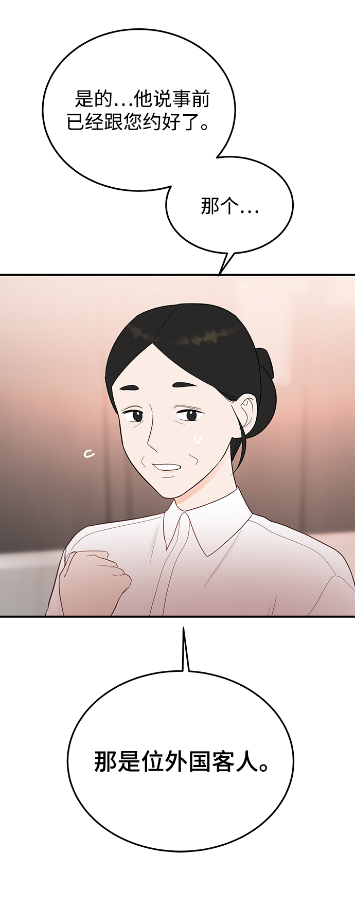 [第25话] 与噩梦一起到来的男人56