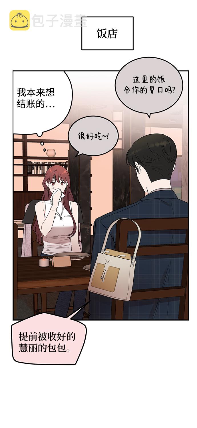 [第35话] 心动了吗？64