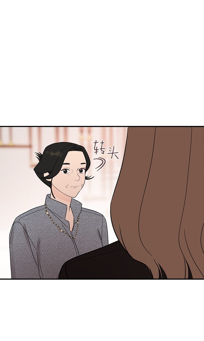 [第38话] 我，这是第一次2