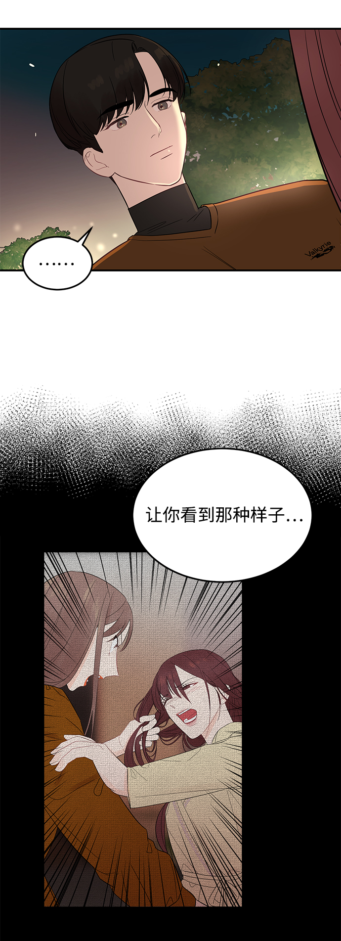 [第17话] 一定要抱在怀里安抚对方38
