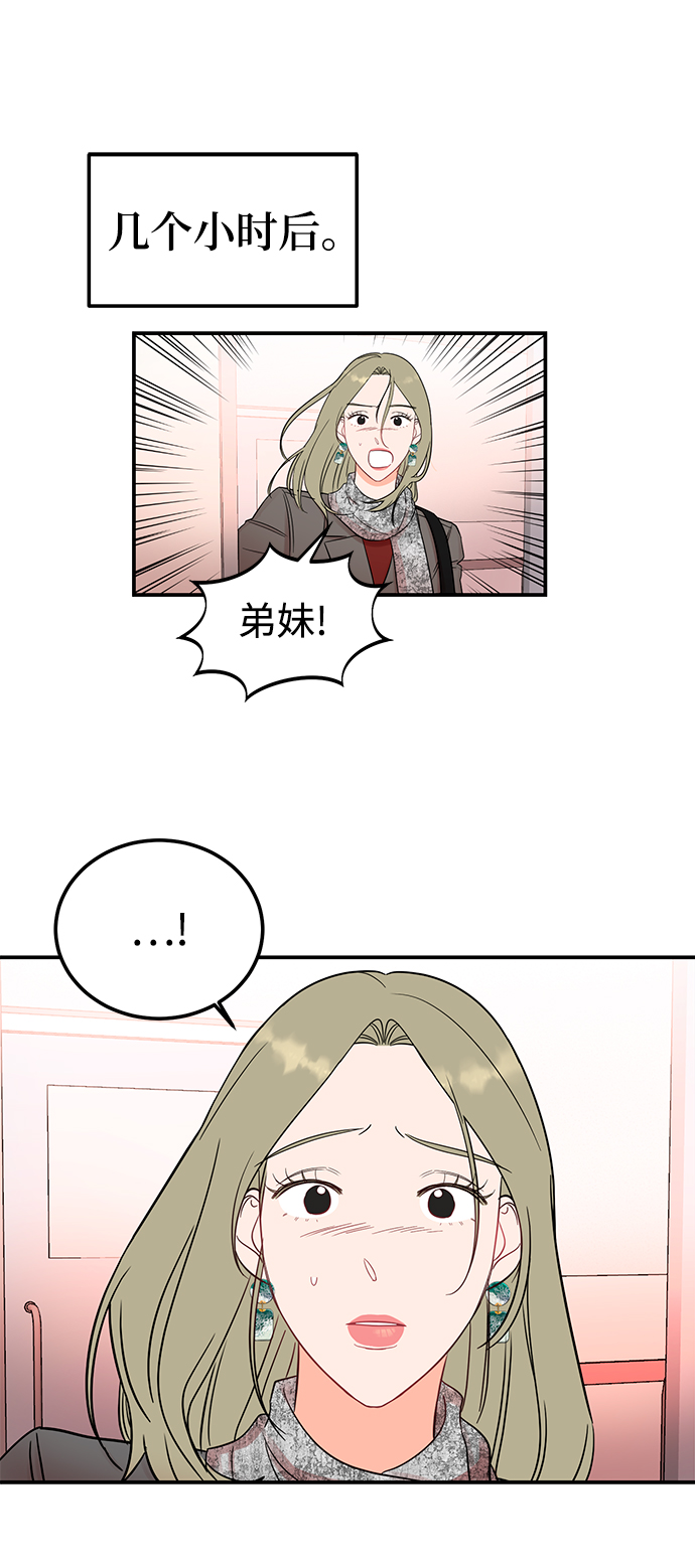 [第43话] 歪曲6