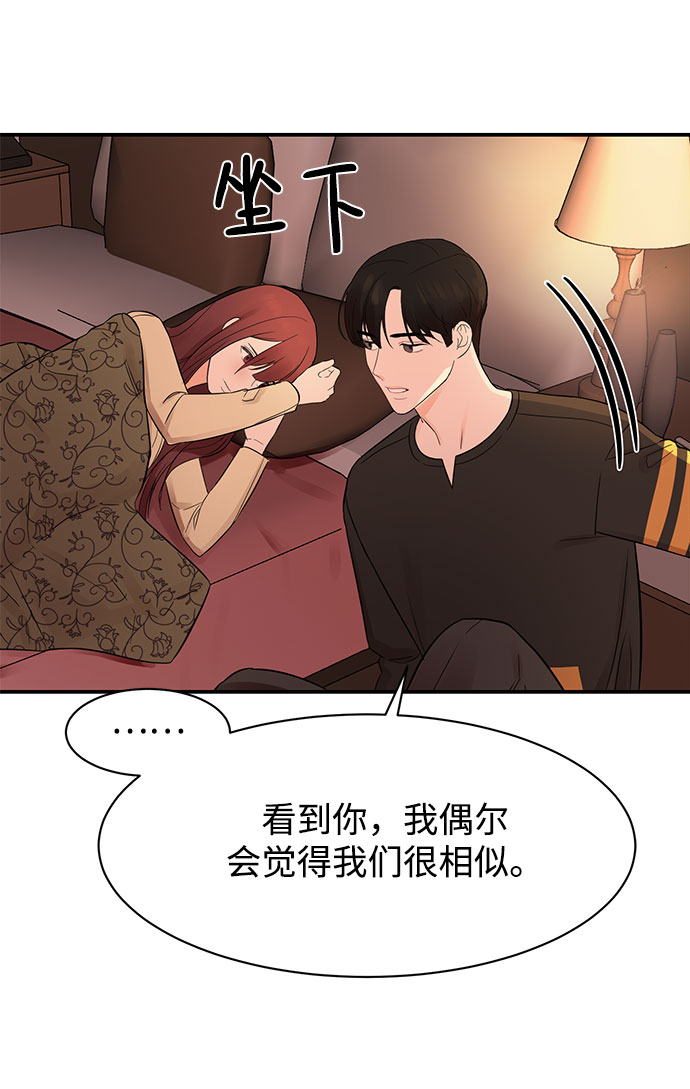 [第11话] 我的告白37