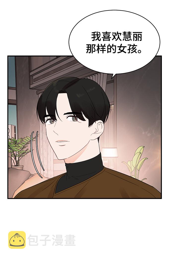 [第16话] 穿着连衣裙的她28