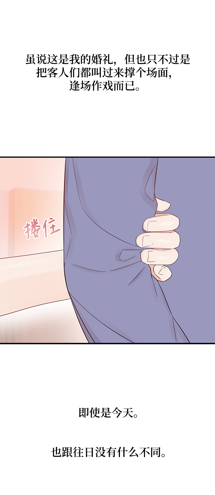 [第8话] 吸引注意9