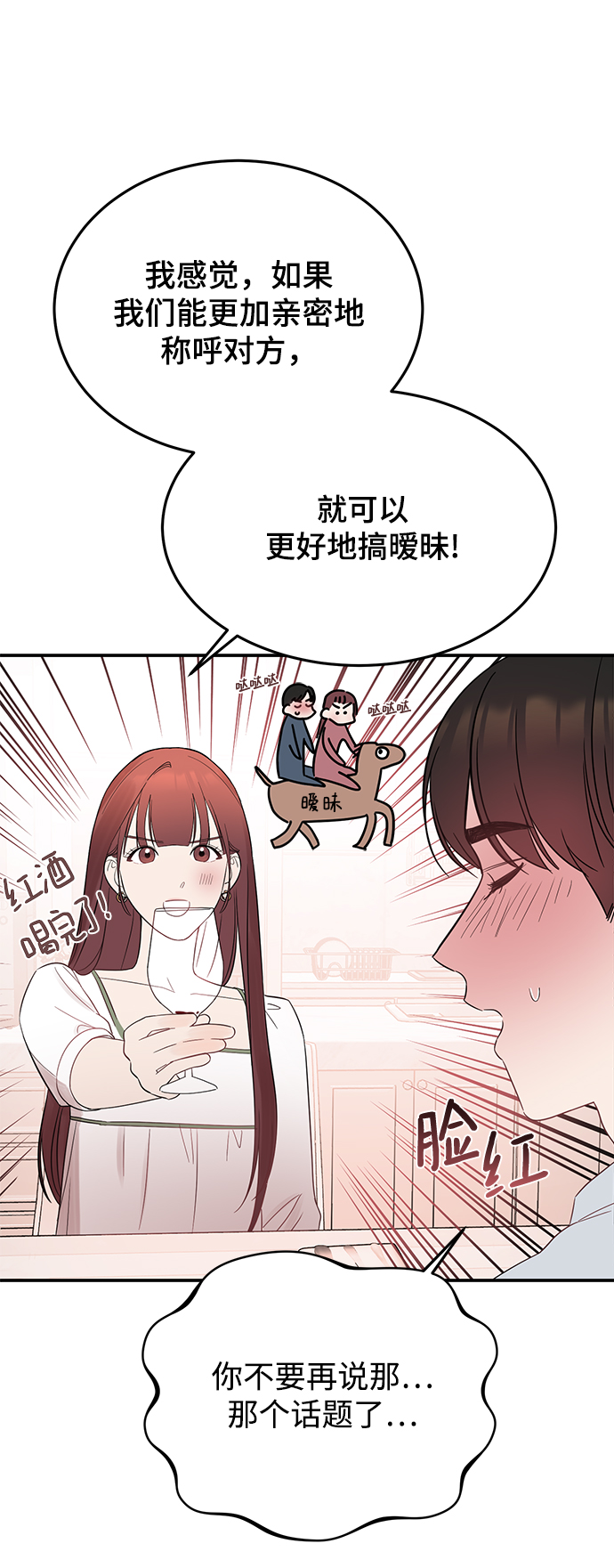 [第31话] 一点点了解吧41