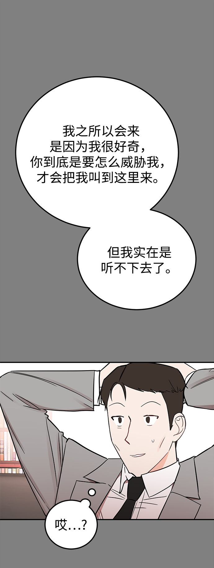 [第38话] 我，这是第一次56