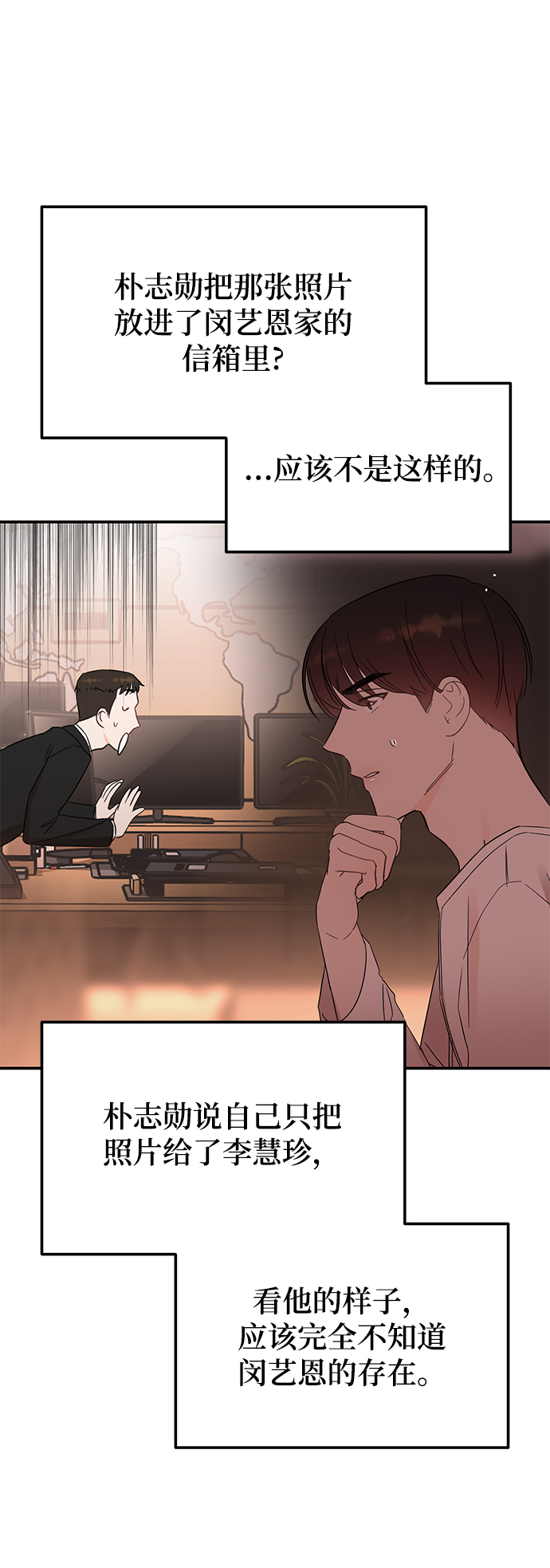 [第40话] 吻你了51