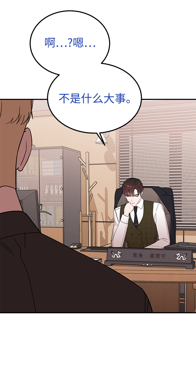 [第41话] 明明知道你不是那样的人73