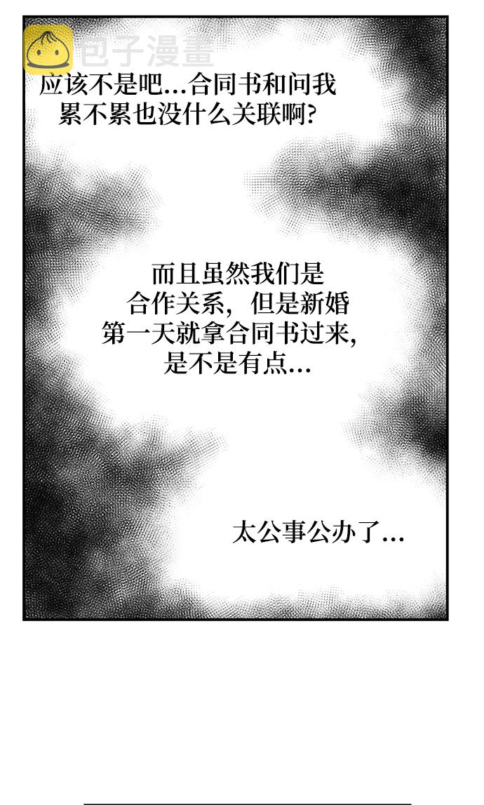 [第9话] 终归是要脱的……3