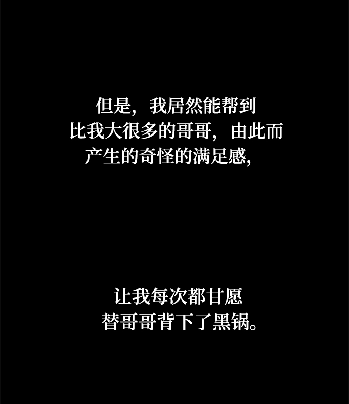 [第18话] 他的自白（1）66