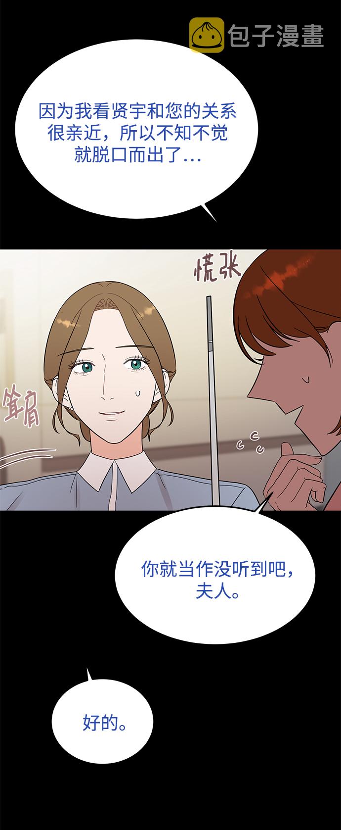 [第33话] 特别篇 贤宇和玛丽25