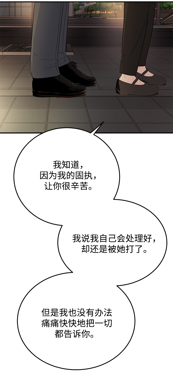 [第17话] 一定要抱在怀里安抚对方40