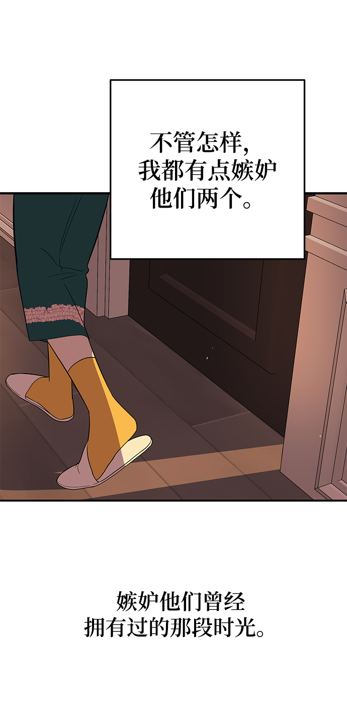 [第26话] 心情爲什麽这麽奇怪34