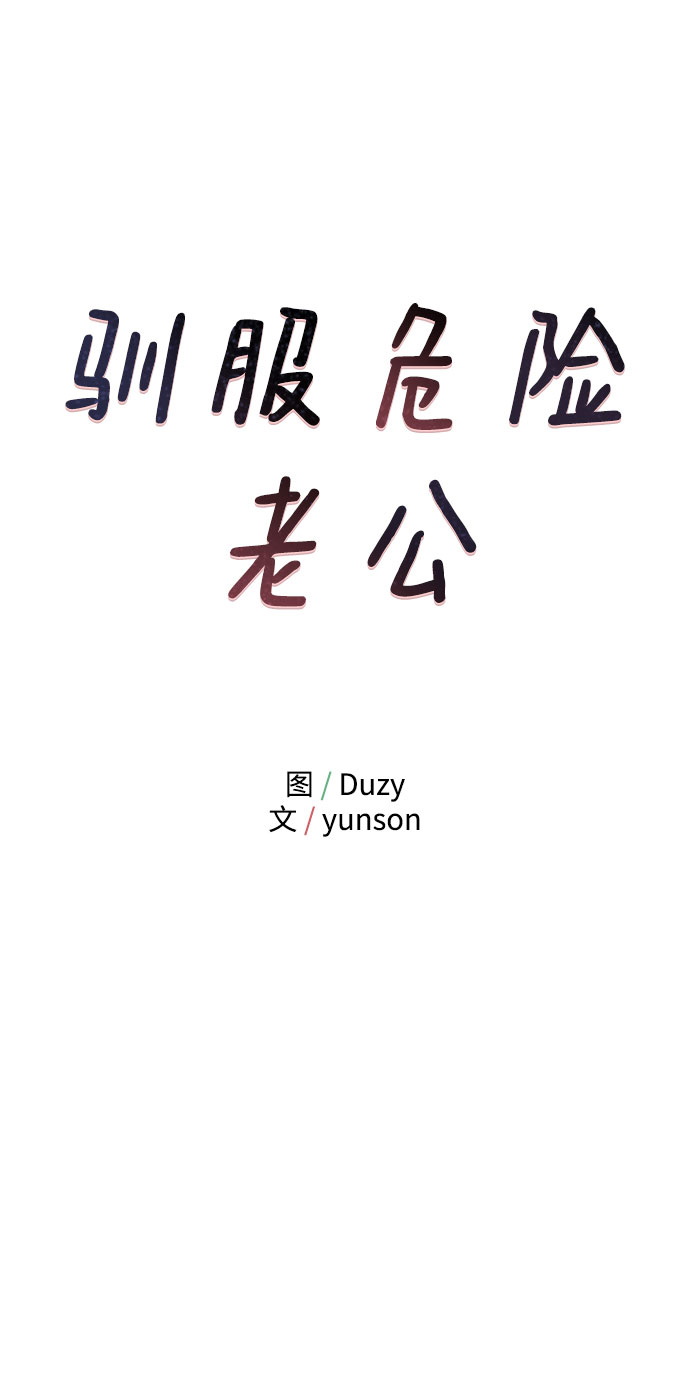 [第11话] 我的告白7