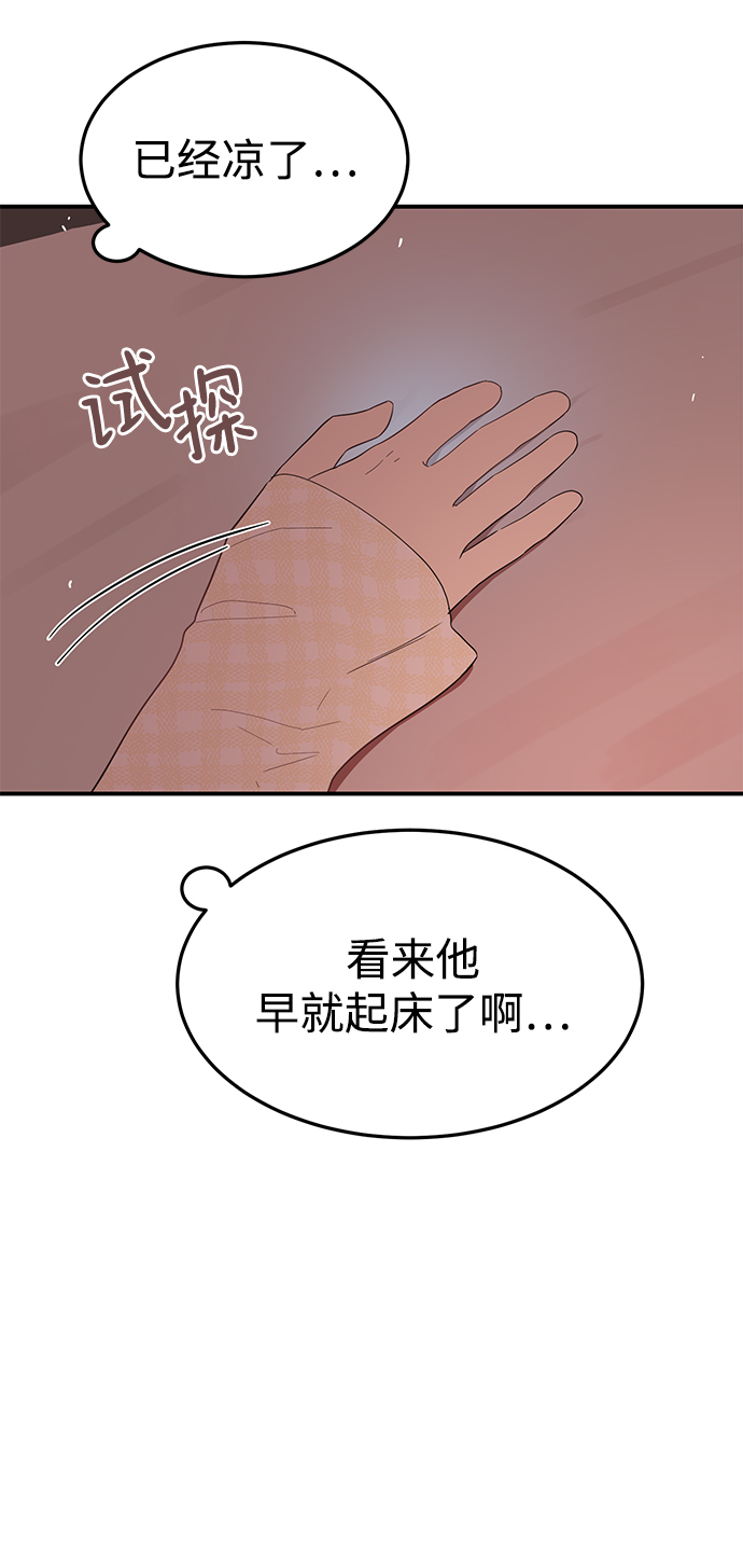 [第27话] 他分明…!27