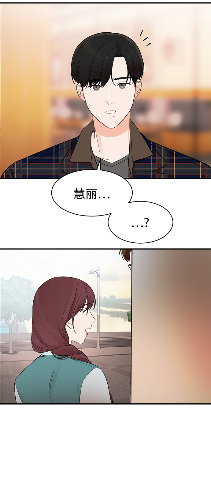 [第13话] “我是她的老公。”2