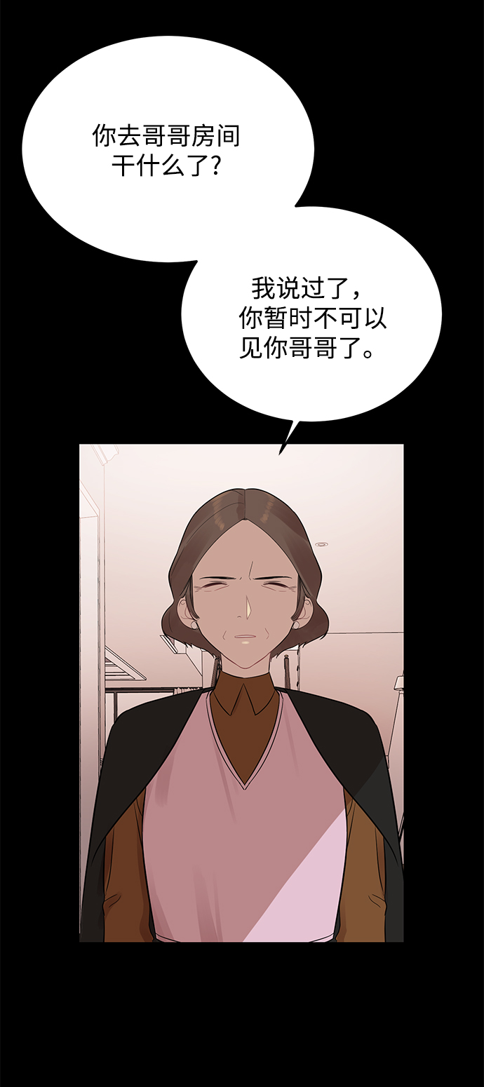 [第20话] 他的自白（3）26