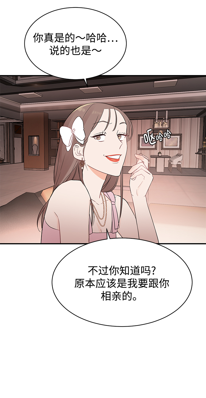 [第16话] 穿着连衣裙的她29