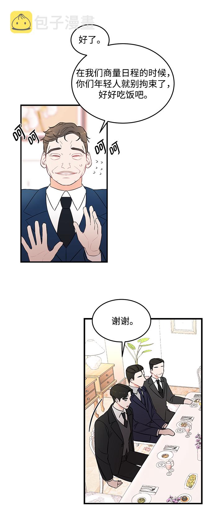 [第3话] 我是一见锺情37