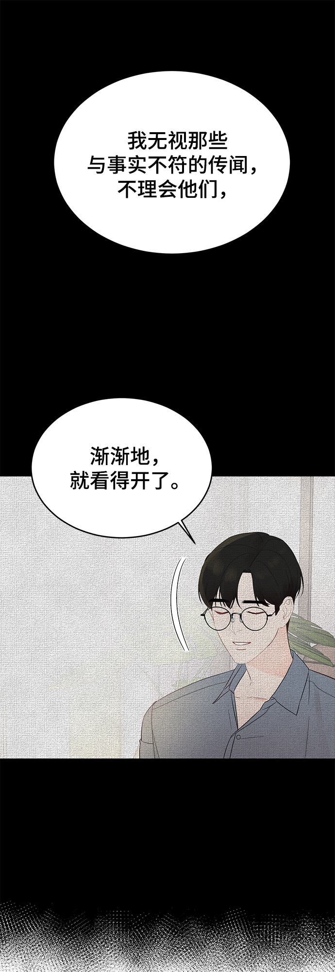 [第2话] 危险的相亲男44