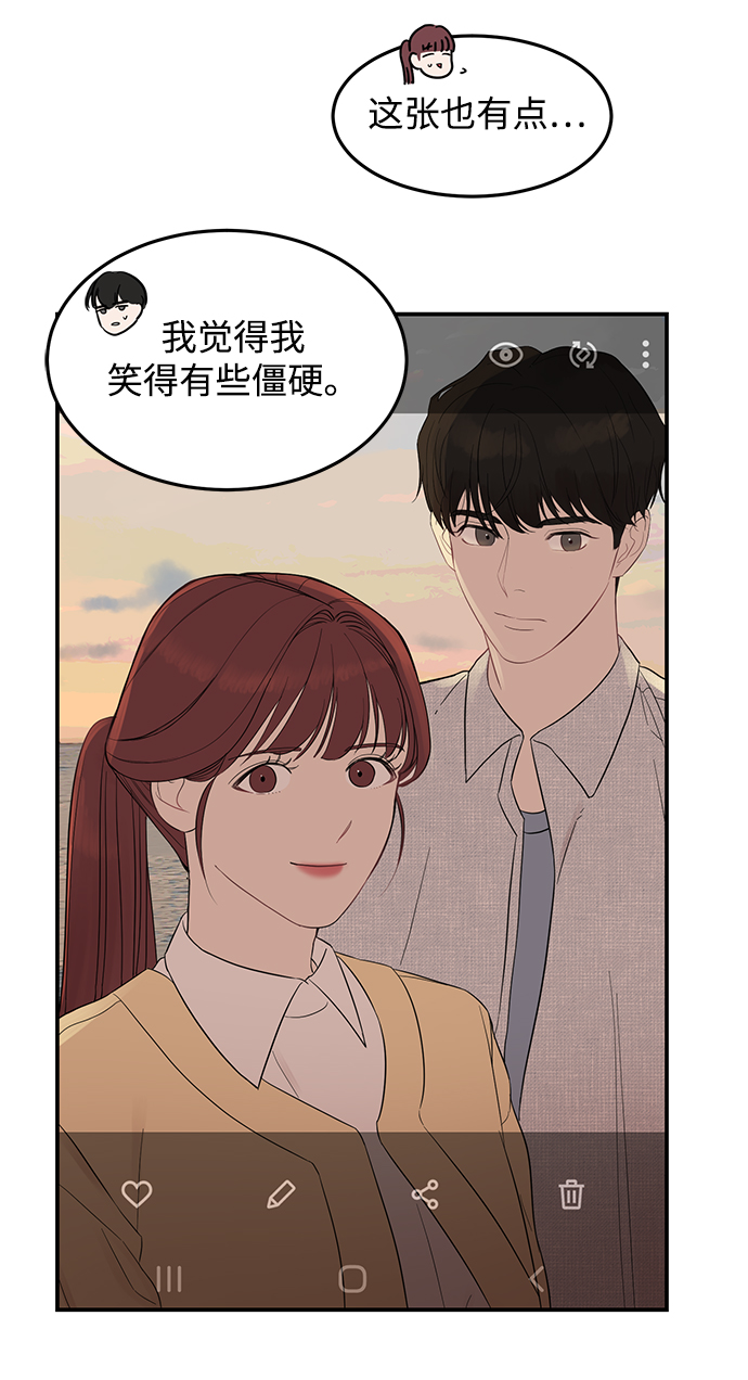[第6话] 靠近你37