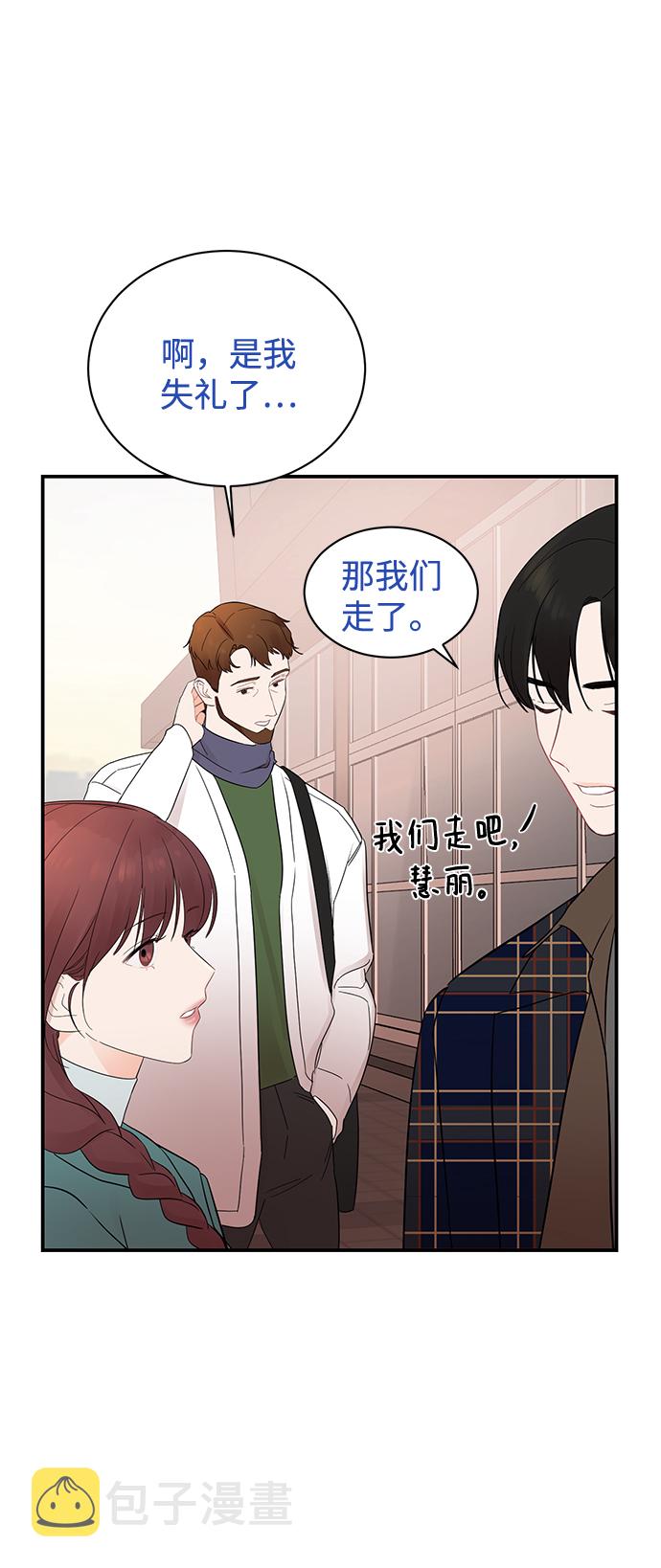 [第13话] “我是她的老公。”19