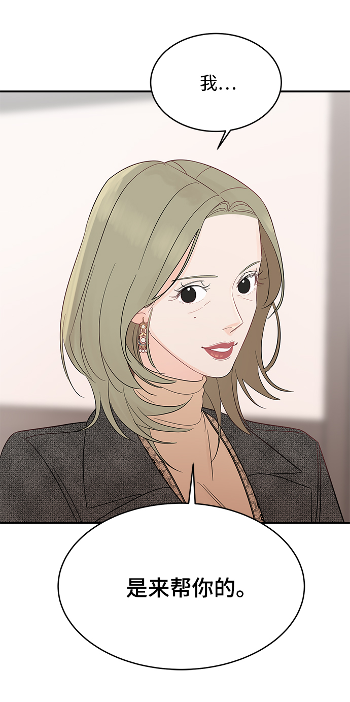 [第7话] 在新娘待机室里面56